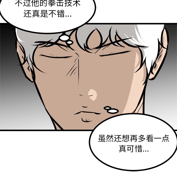 第71話 - 第23张