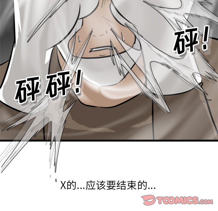第71話 - 第44张