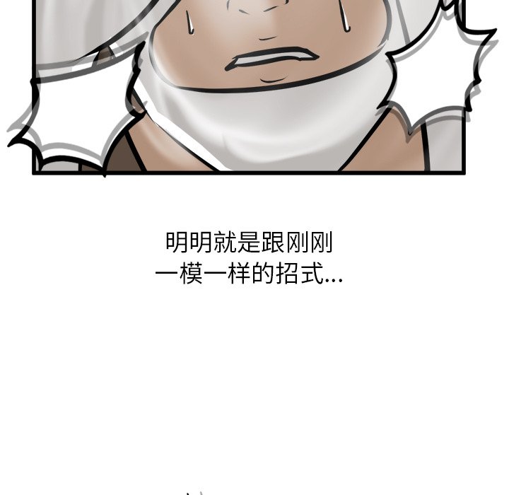 第71話 - 第46张