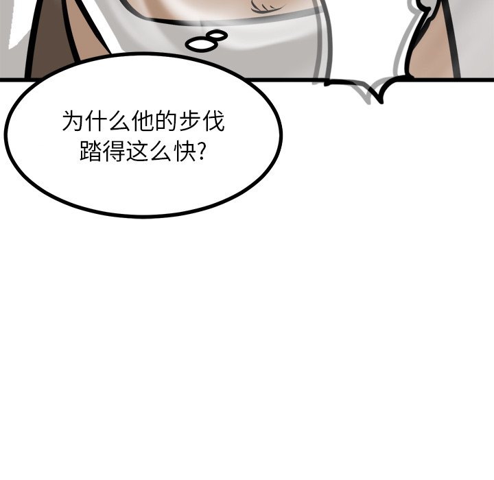 第71話 - 第48张