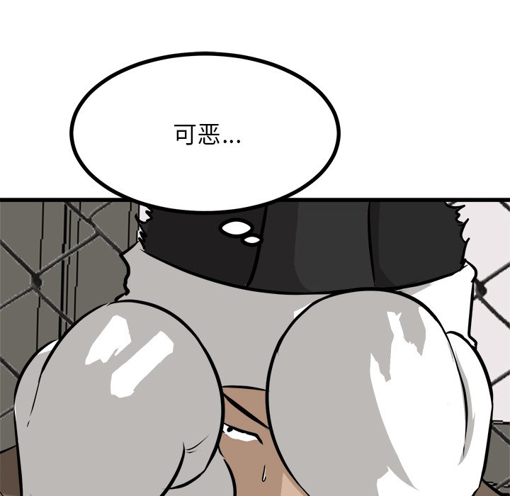 第71話 - 第57张