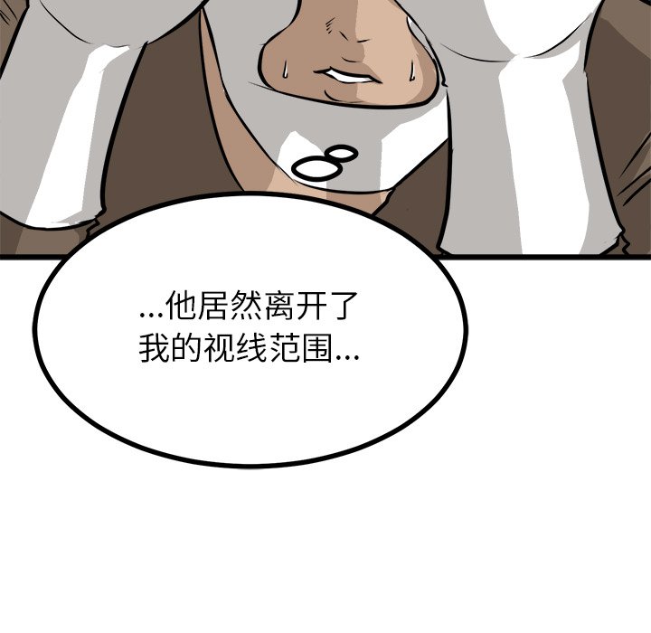 第71話 - 第58张