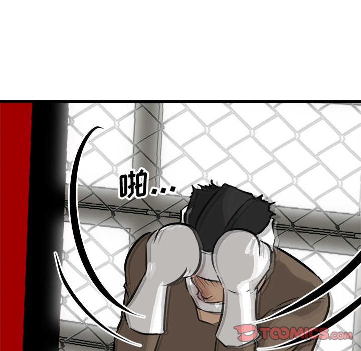 第71話 - 第68张