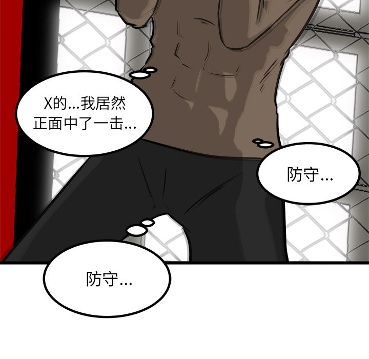 第71話 - 第69张