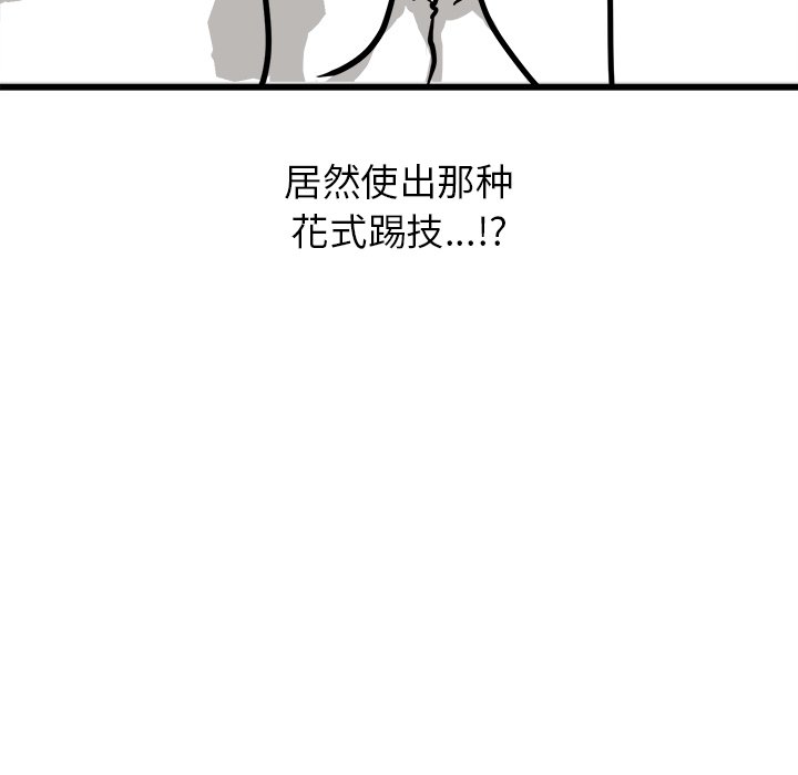 第71話 - 第79张