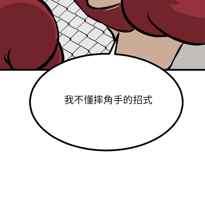 第71話 - 第84张
