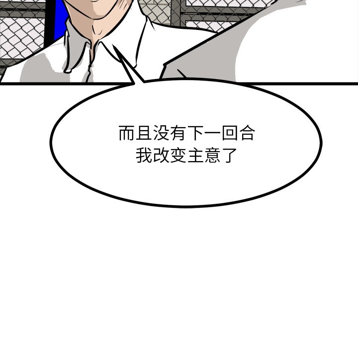 第71話 - 第90张