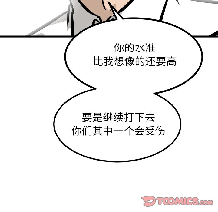 第71話 - 第92张