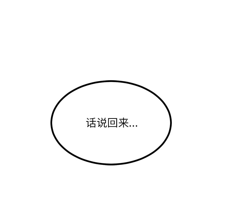 第71話 - 第97张