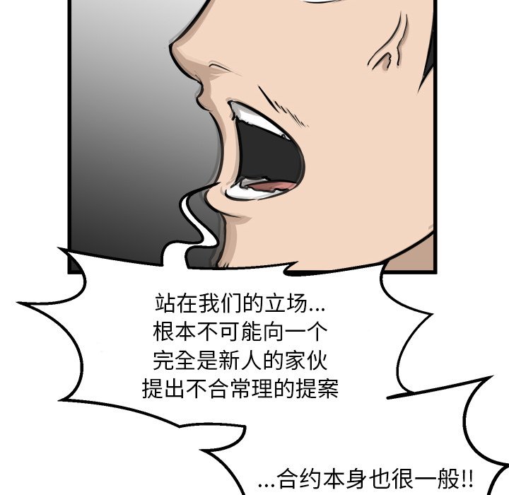 第72話 - 第105张
