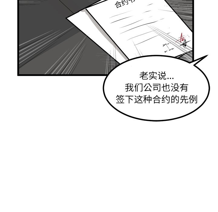 第72話 - 第109张