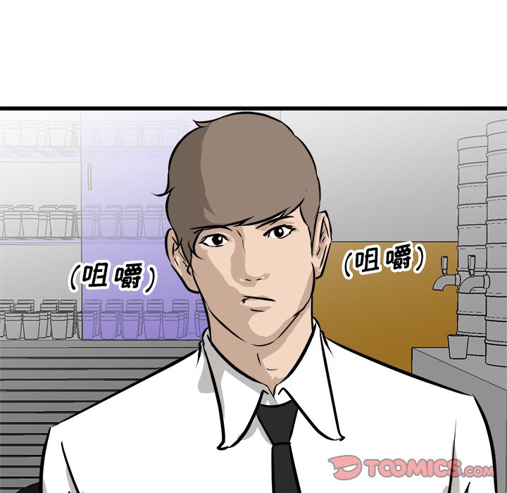 第72話 - 第11张