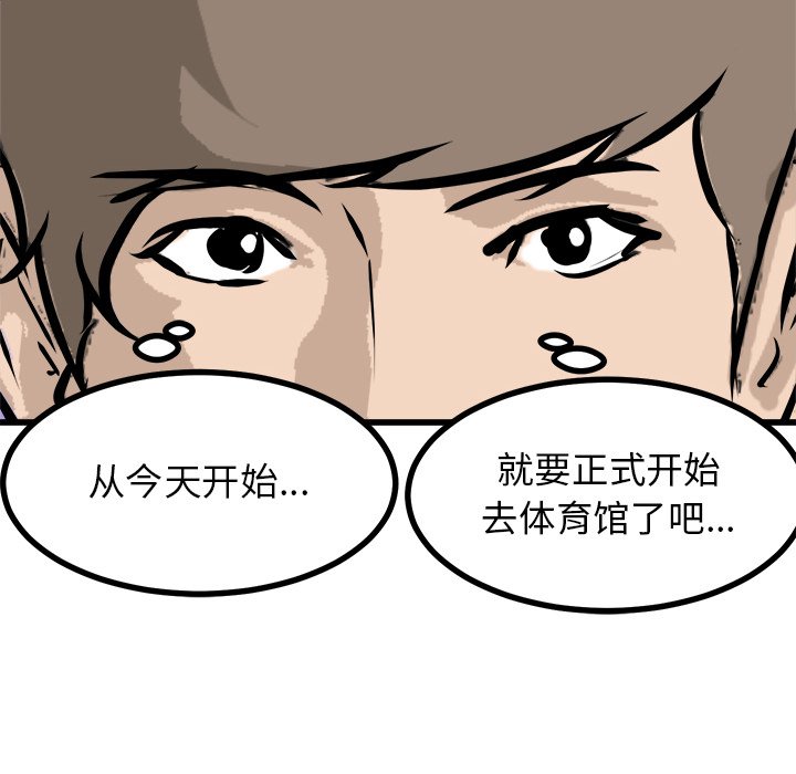 第72話 - 第13张
