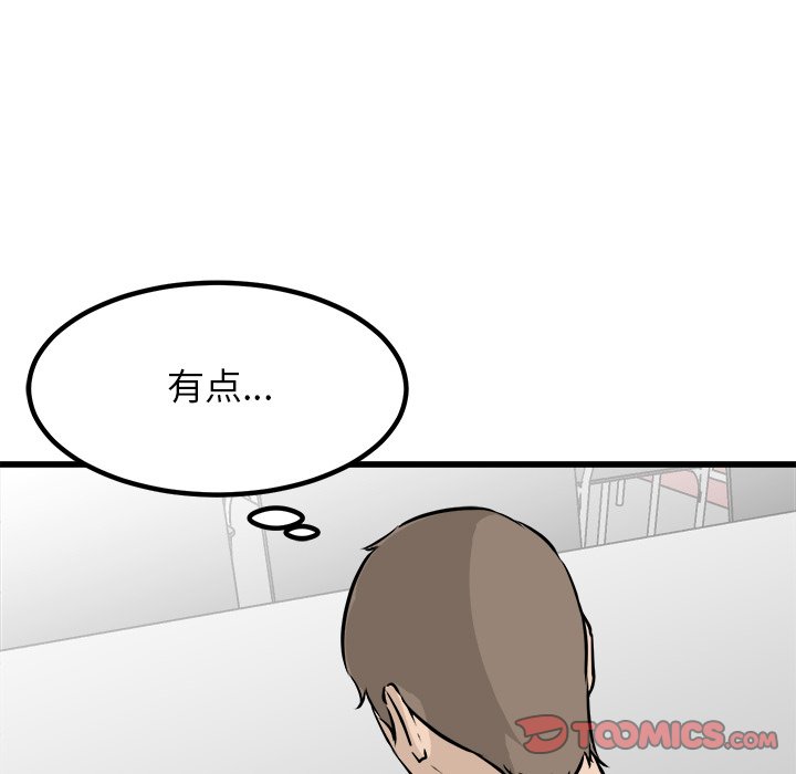 第72話 - 第14张