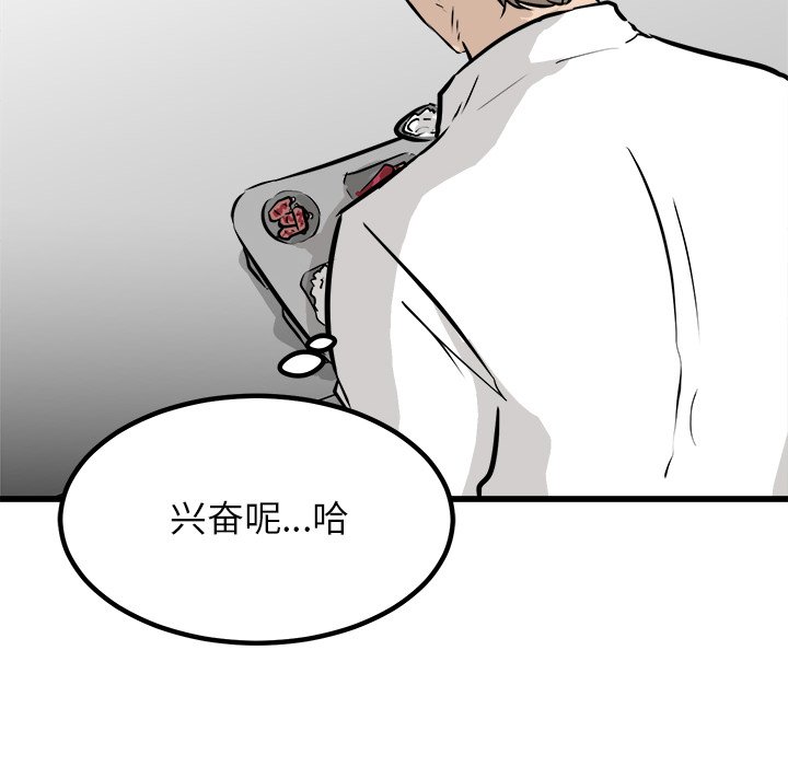 第72話 - 第15张