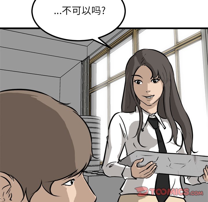 第72話 - 第20张