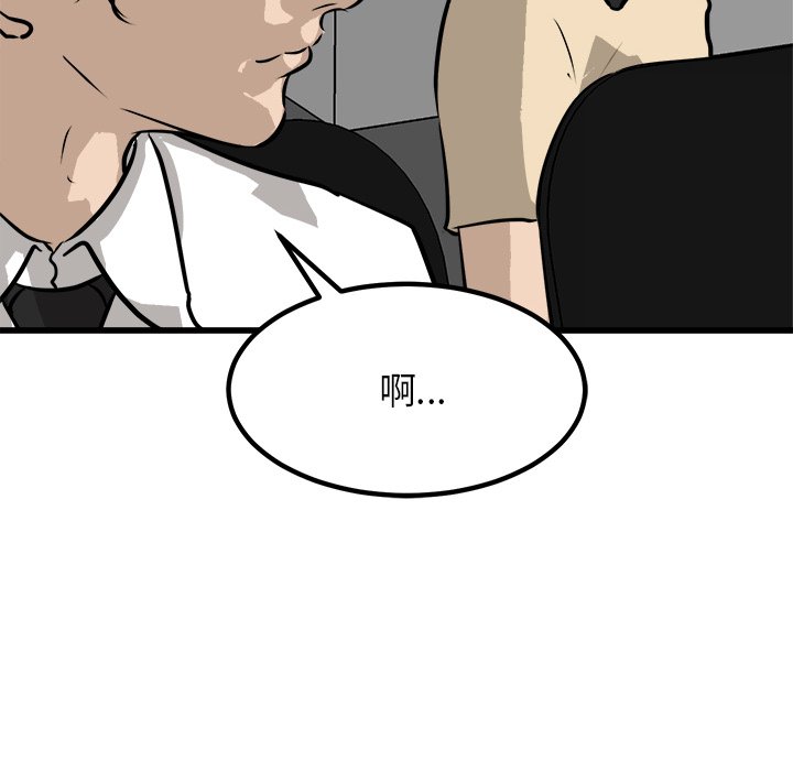 第72話 - 第21张