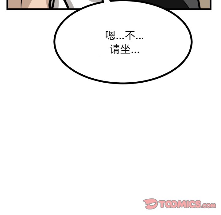 第72話 - 第23张