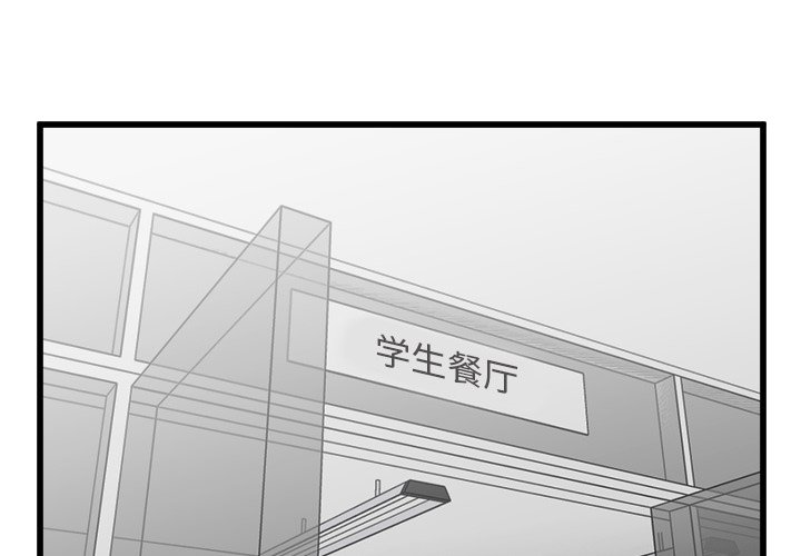 第72話 - 第3张
