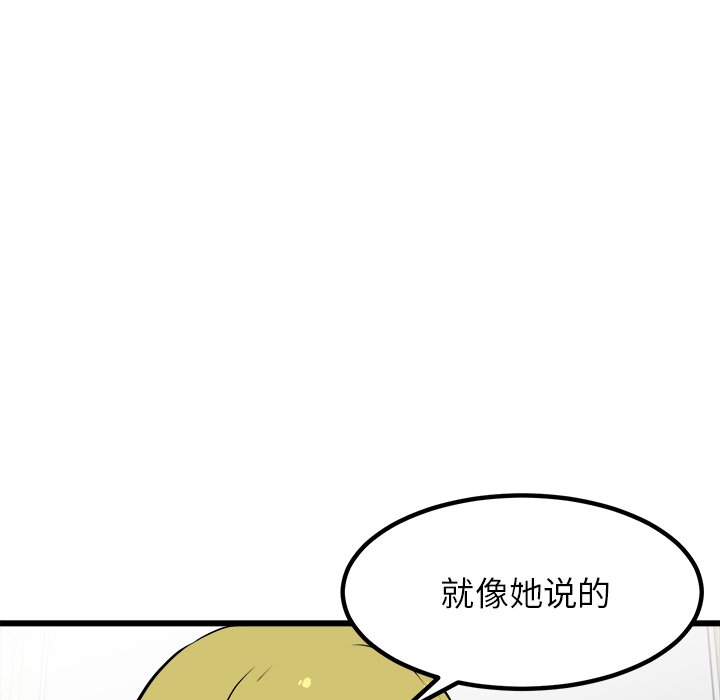 第72話 - 第33张
