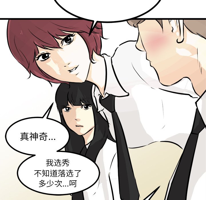 第72話 - 第43张