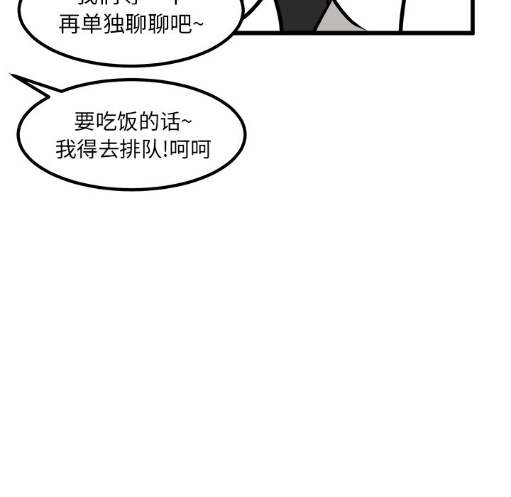 第72話 - 第46张