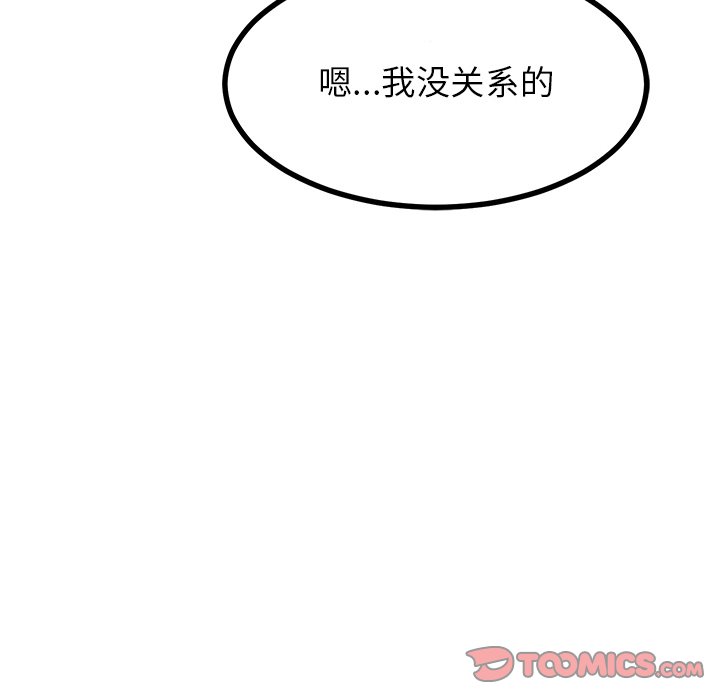 第72話 - 第50张