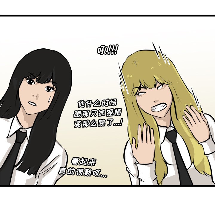 第72話 - 第51张