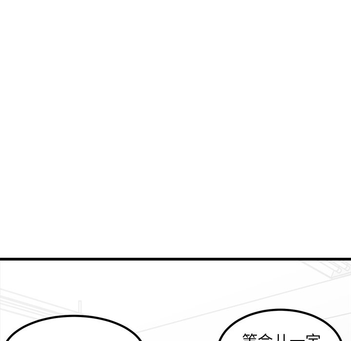 第72話 - 第52张