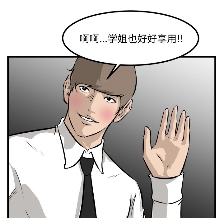 第72話 - 第55张