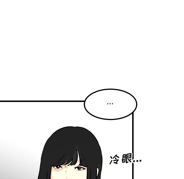 第72話 - 第60张