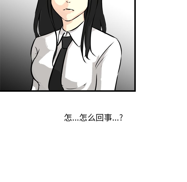 第72話 - 第61张
