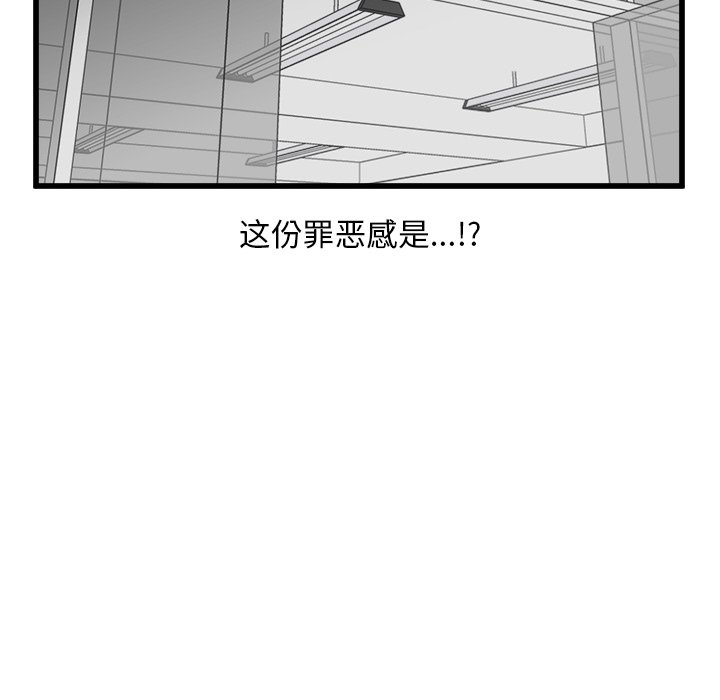 第72話 - 第63张