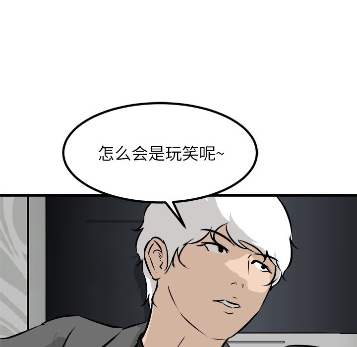 第72話 - 第70张