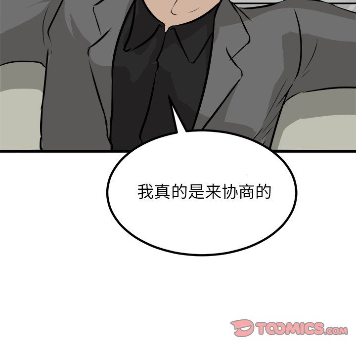 第72話 - 第71张