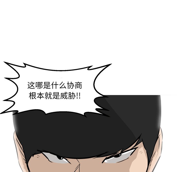 第72話 - 第72张