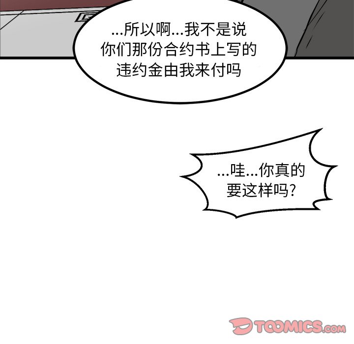 第72話 - 第77张