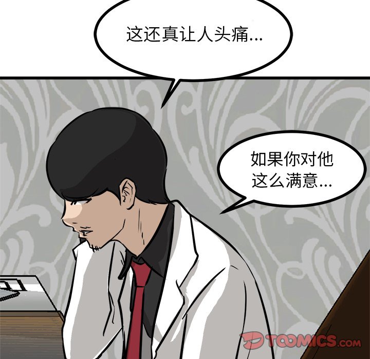 第72話 - 第83张