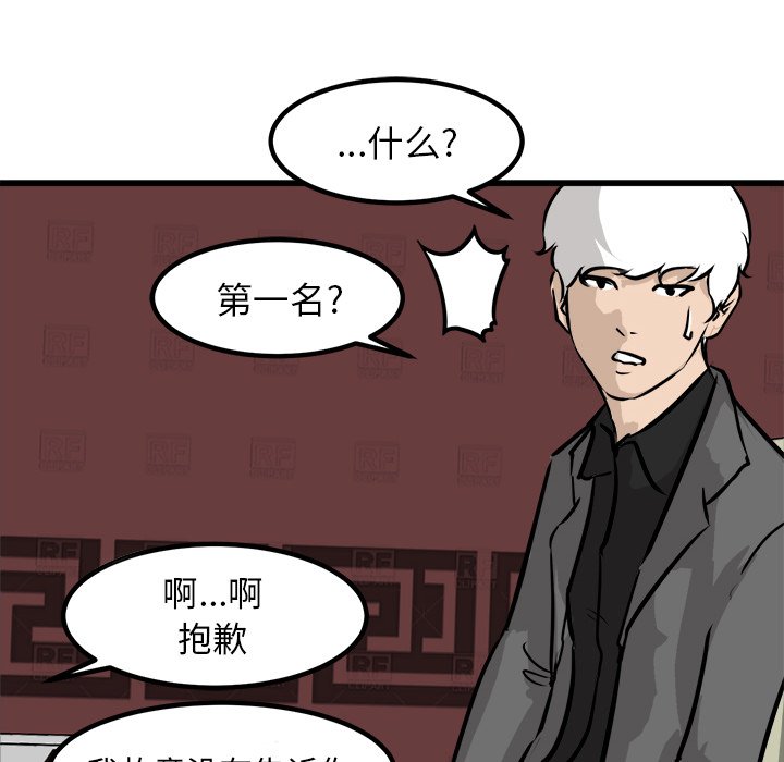 第72話 - 第85张