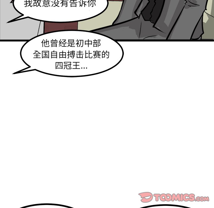 第72話 - 第86张