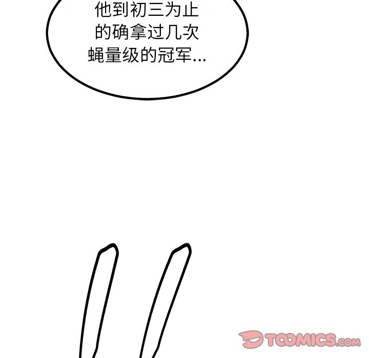 第72話 - 第92张