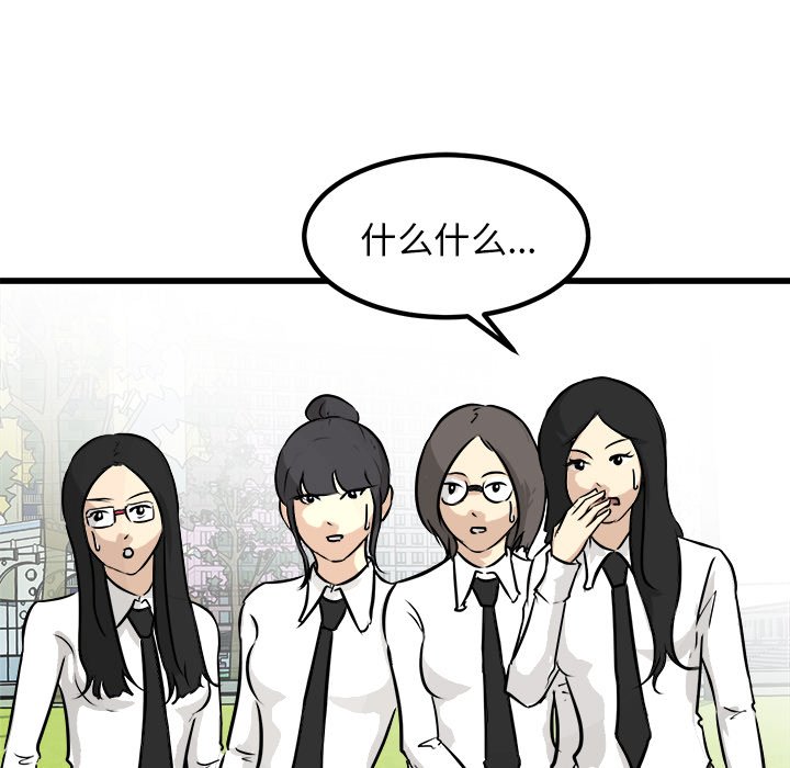第73話 - 第10张