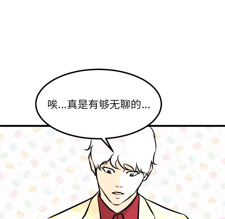 第73話 - 第100张