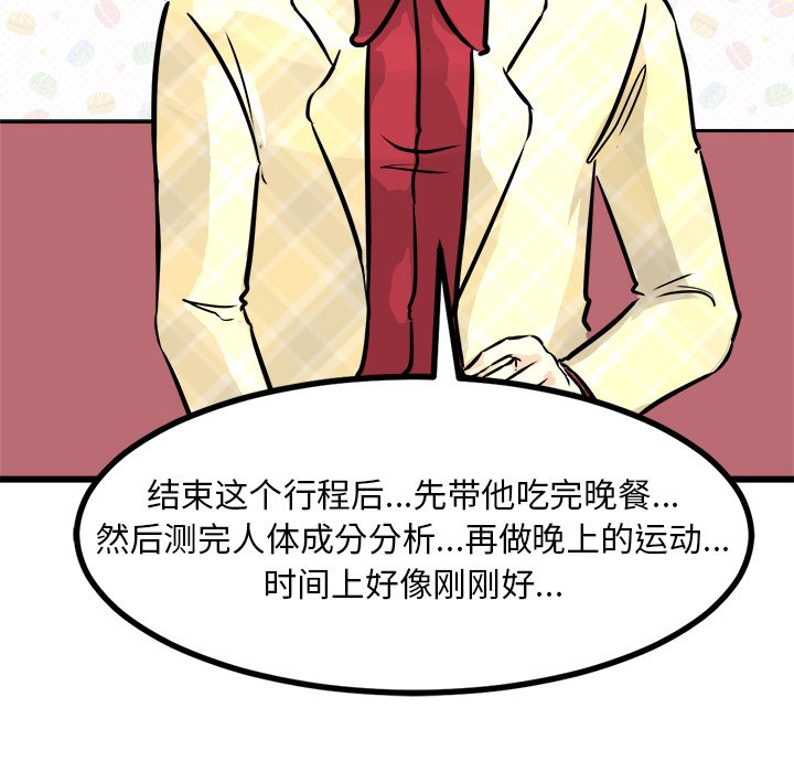 第73話 - 第101张