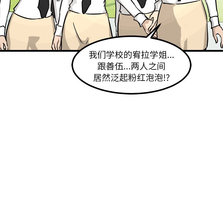 第73話 - 第11张