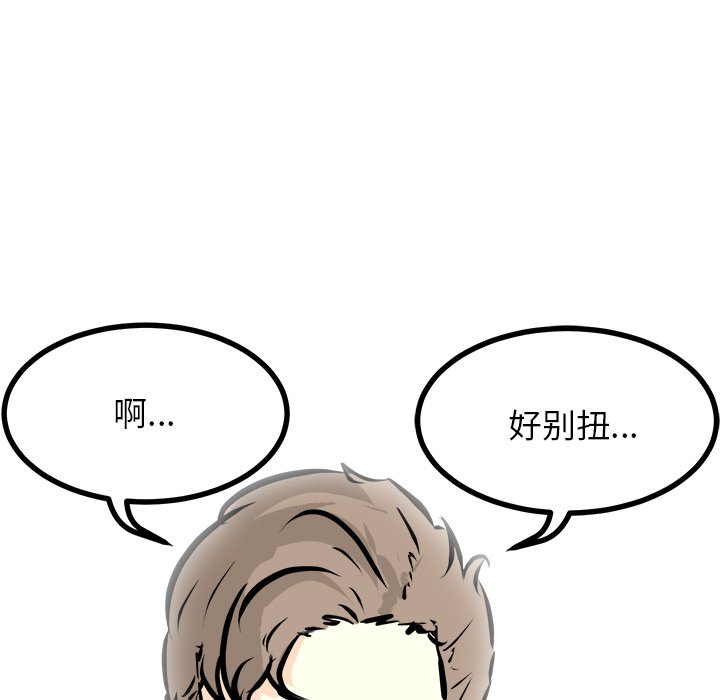 第73話 - 第111张