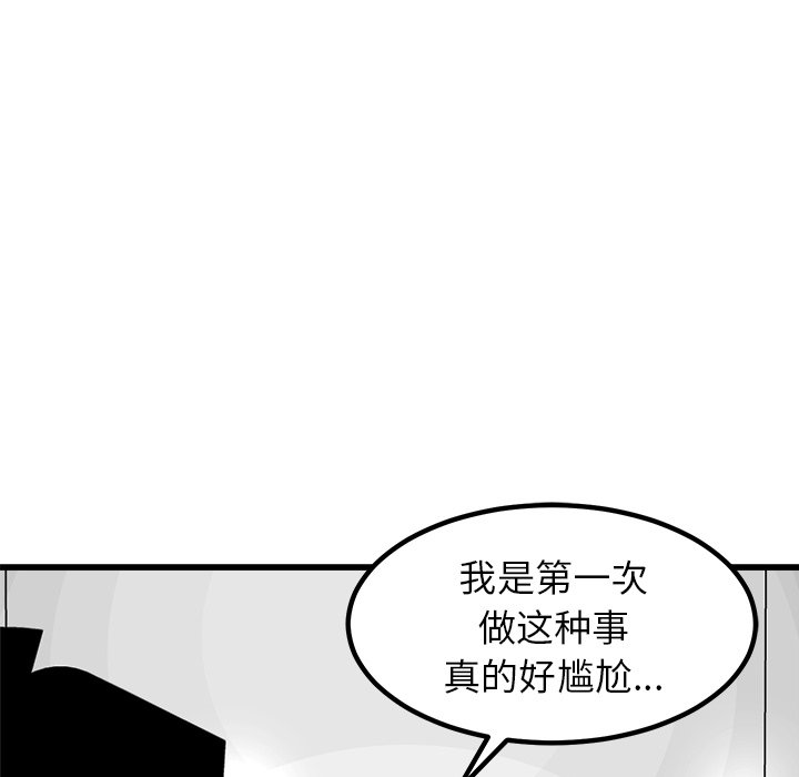 第73話 - 第115张