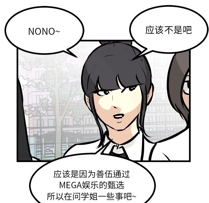 第73話 - 第12张