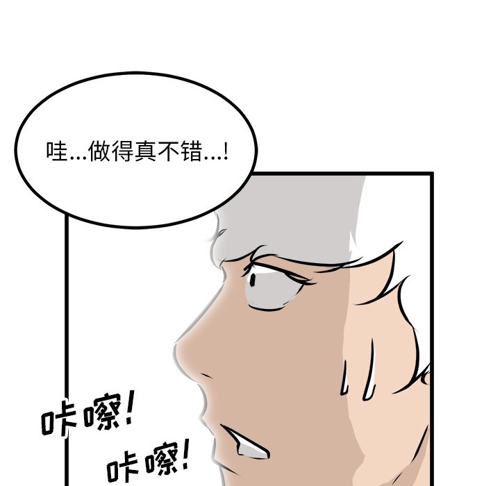 第73話 - 第130张