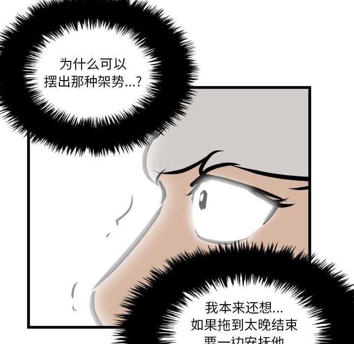 第73話 - 第132张